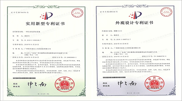 昊至泉榮獲水上游樂設(shè)備行業(yè)各類專利證書！